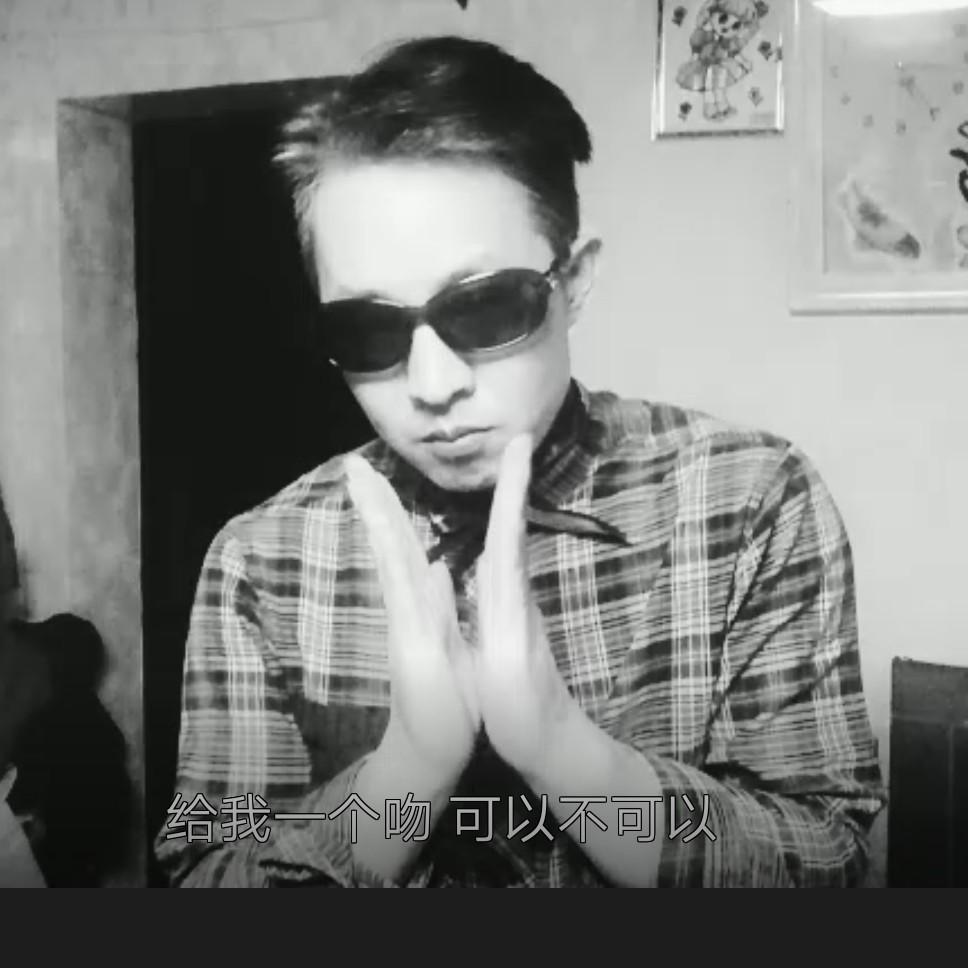 爱你:小秀才