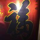 幸福女人89477