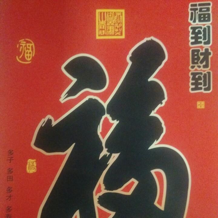 福米多