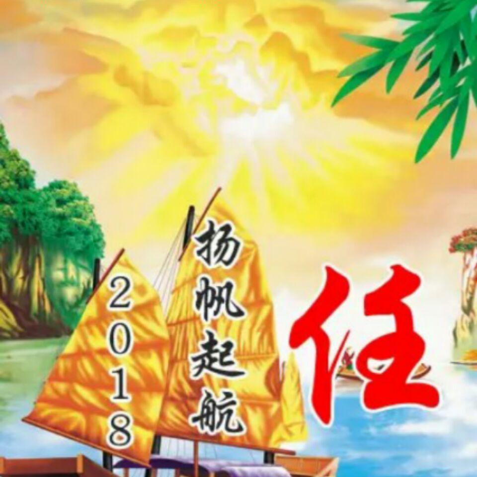 风调雨顺