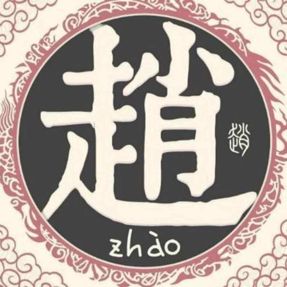 潞州人