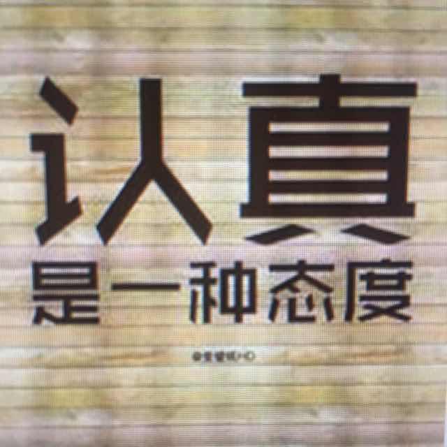 洒脱的男人