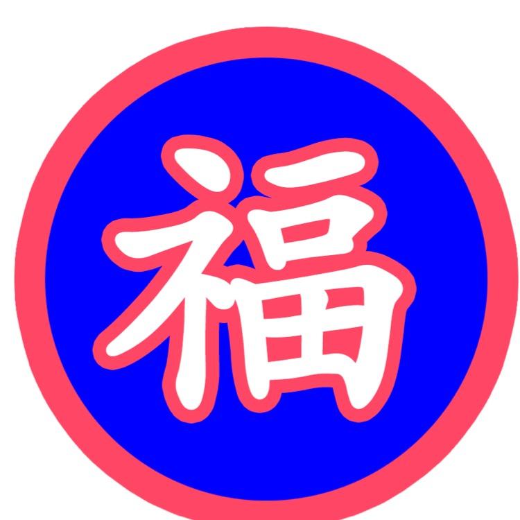 小福阿姨