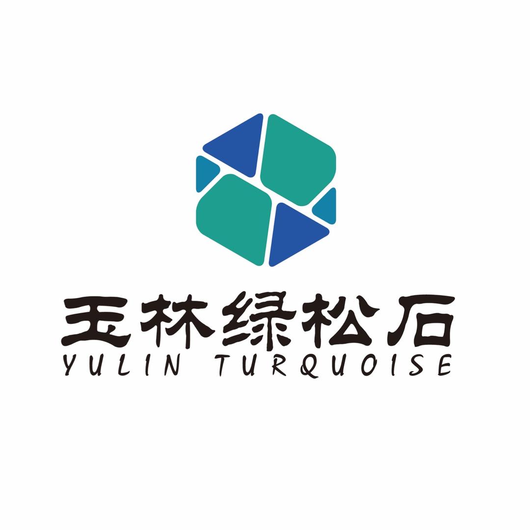 玉林绿松石