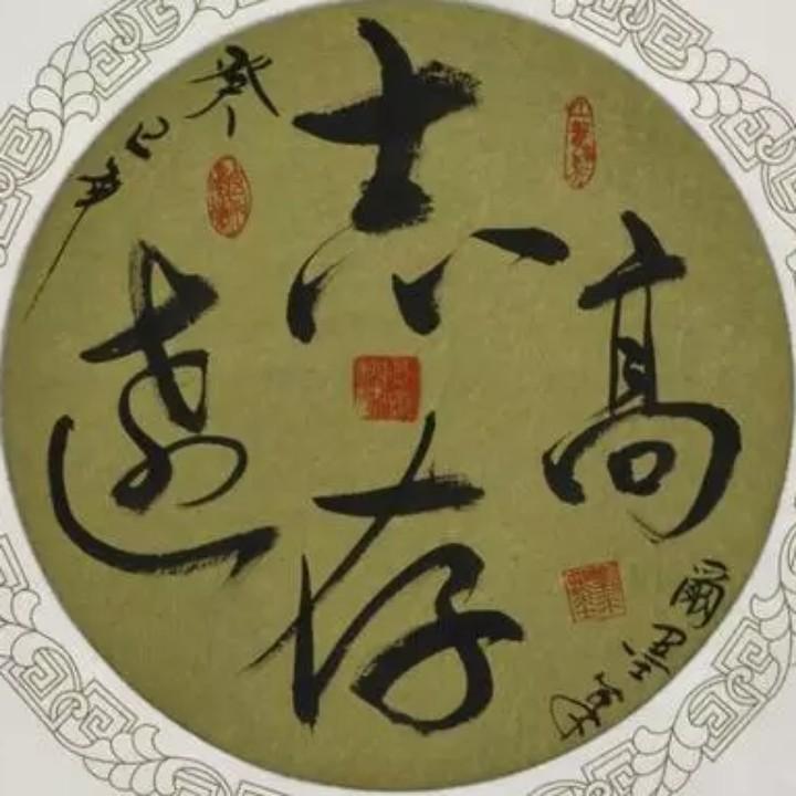 瞬间爆棚