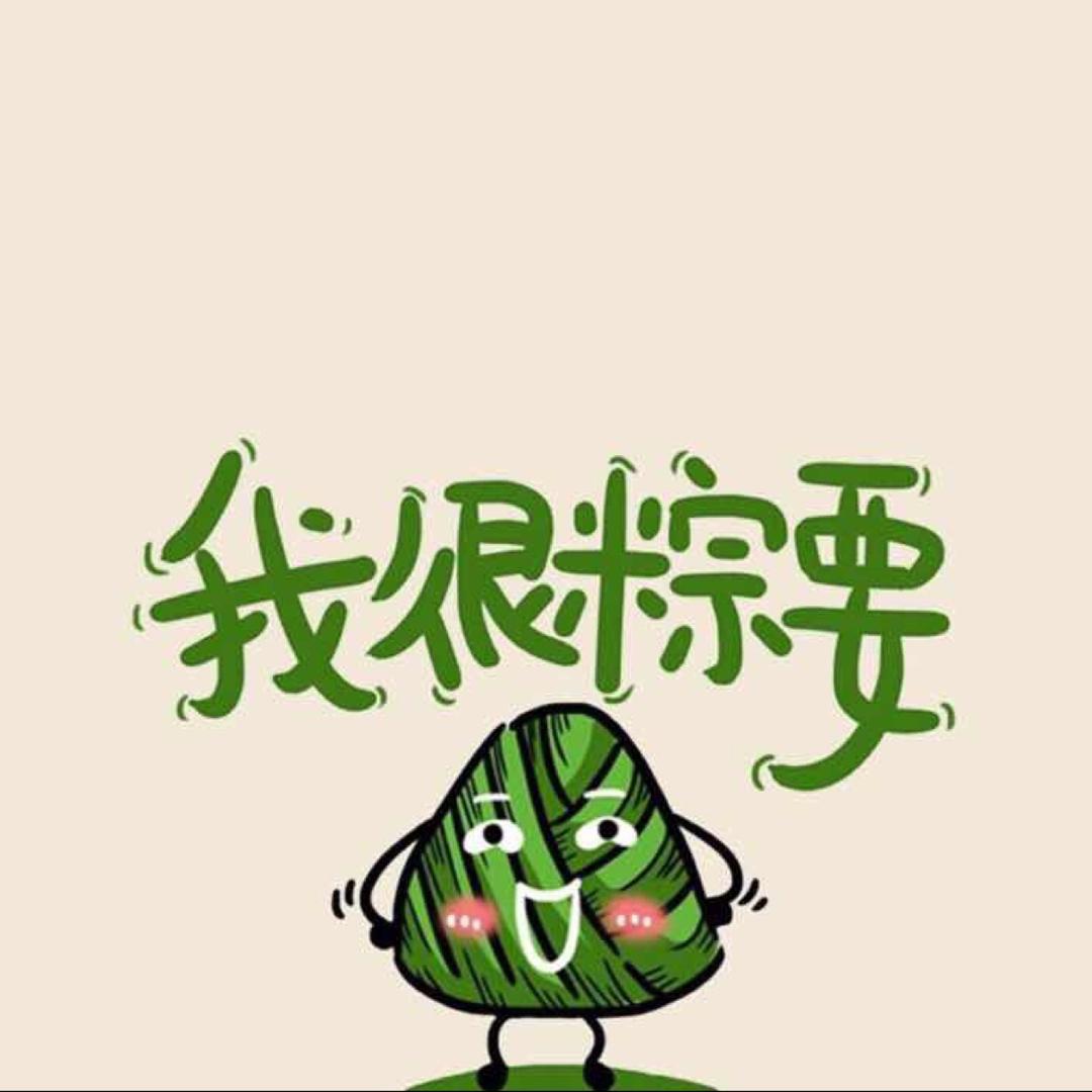 @锡场埔东粽球