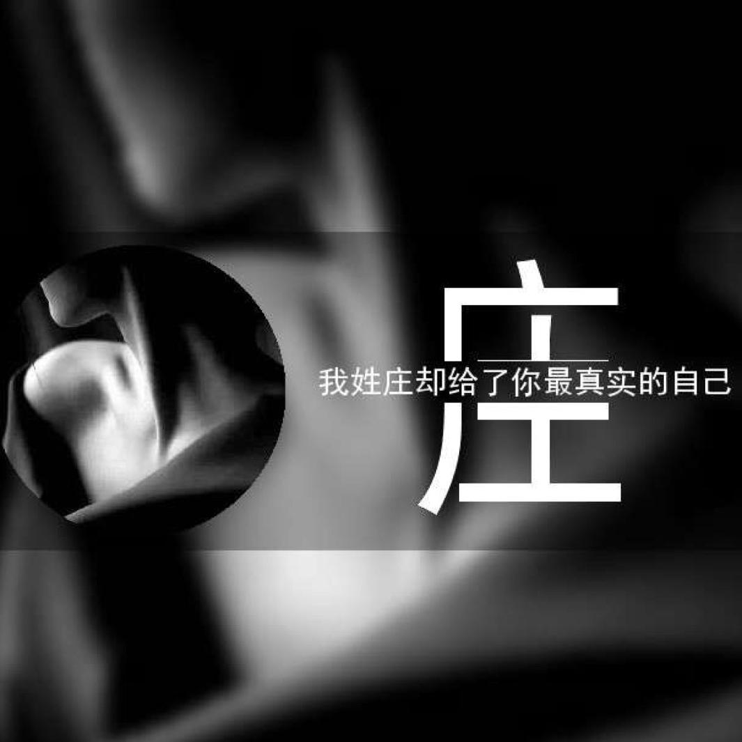 霸道__但不失溫柔