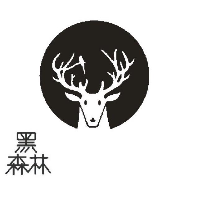 黑森林·季念日蛋糕坊（大洼店）