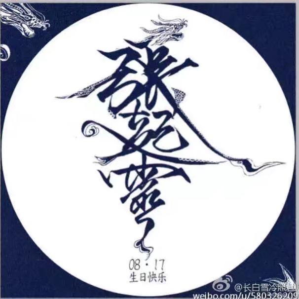天马xy（见过钟晨瑶版）