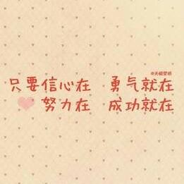笑笑就是晴天