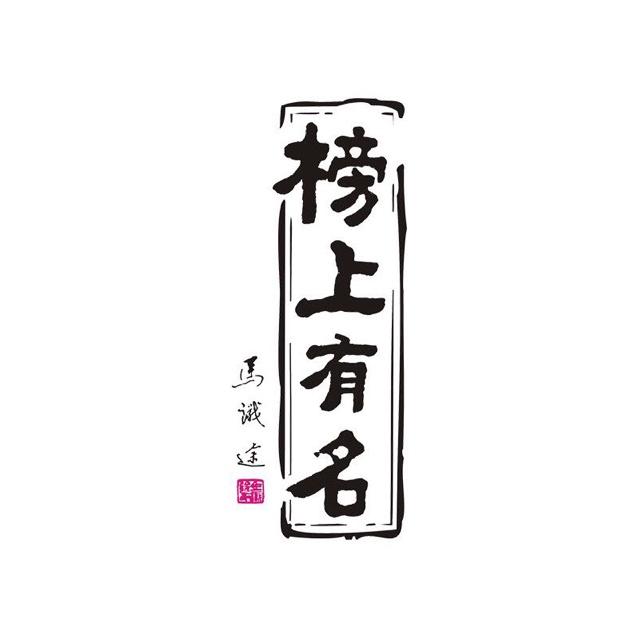 峨眉山榜上有名茶叶