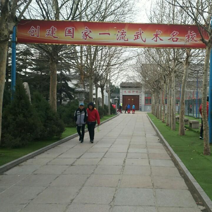 中华武术