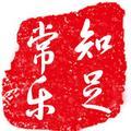 知足常乐ygo2