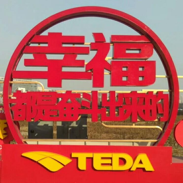 你懂得