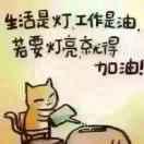 ♥莉姐♥