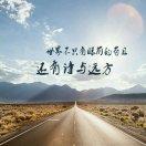 岁月！！静好！