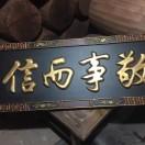 牵狼逛街的羊