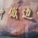 奎279