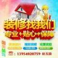 AA国美装饰1395