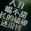 风生水起靠自己