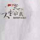 放下7062