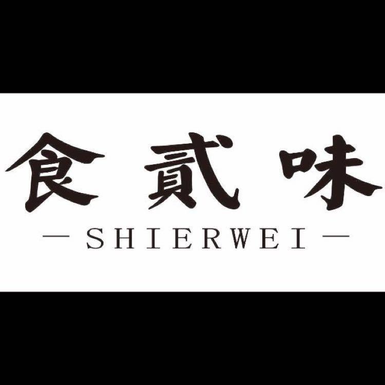 凤凰县食贰味酒楼