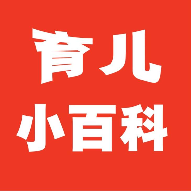 育儿小百科@抖音