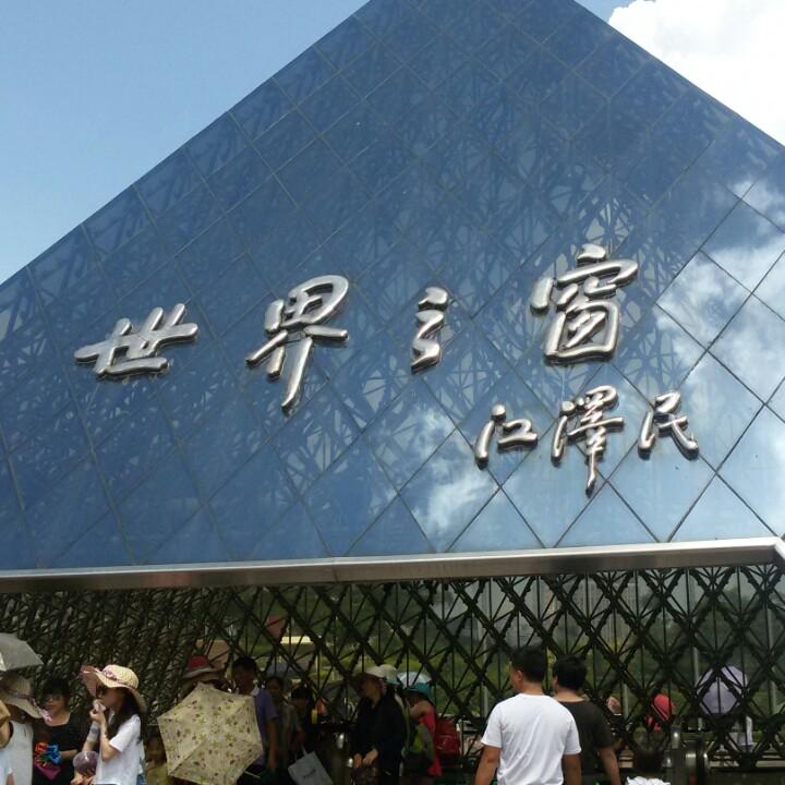 为你等待