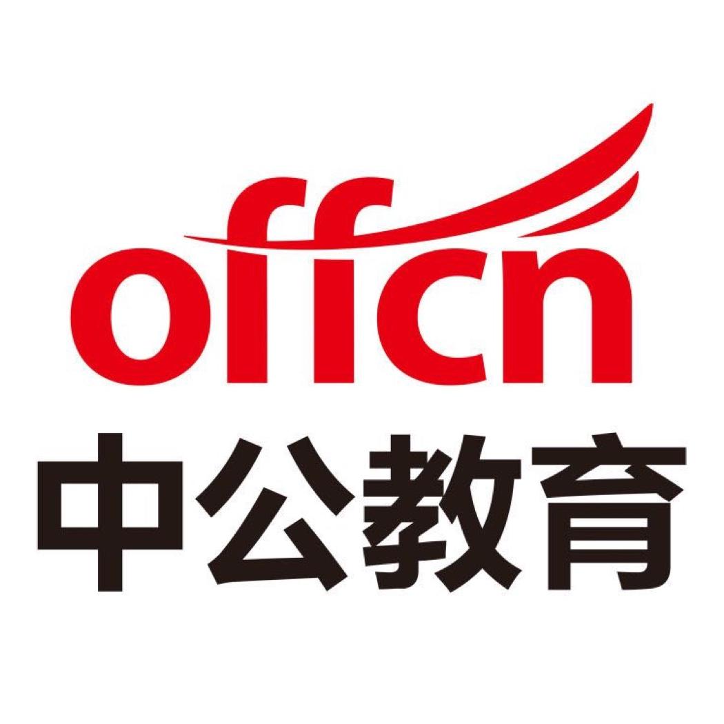 今年要上岸
