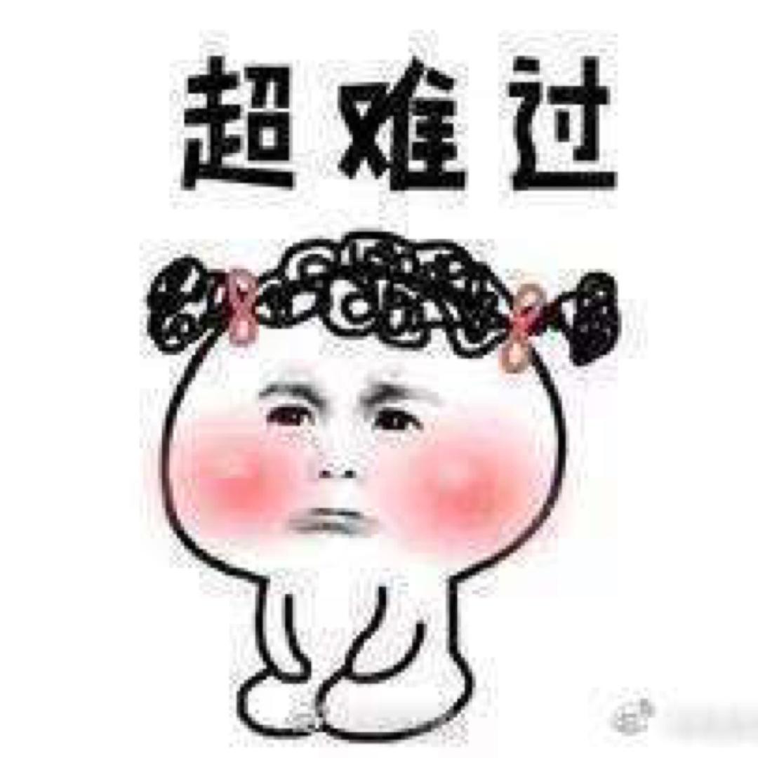 然后呢