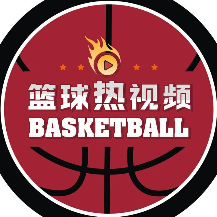 篮球热视频