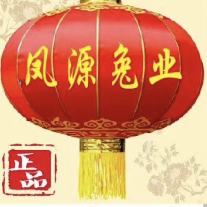 凤县金凤源养殖专业合作社