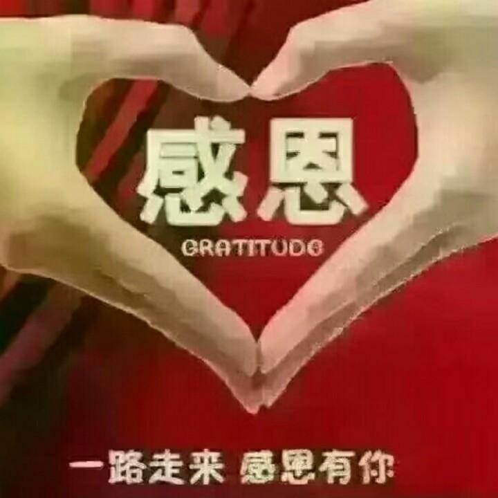 *开心就好*