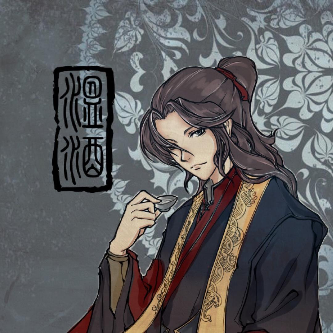 温酒师