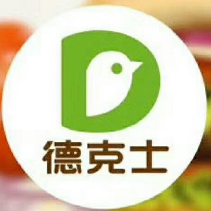 德克士(上海路店)专用号