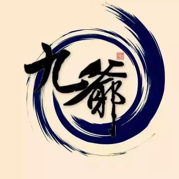 炙