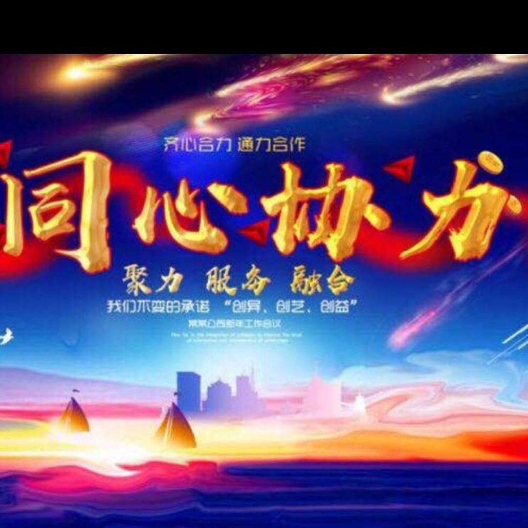 奋斗
