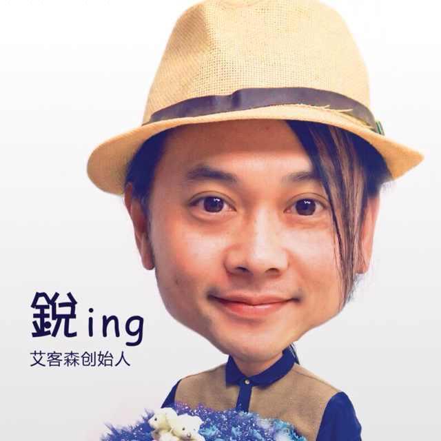 艾客森影像艺术交流