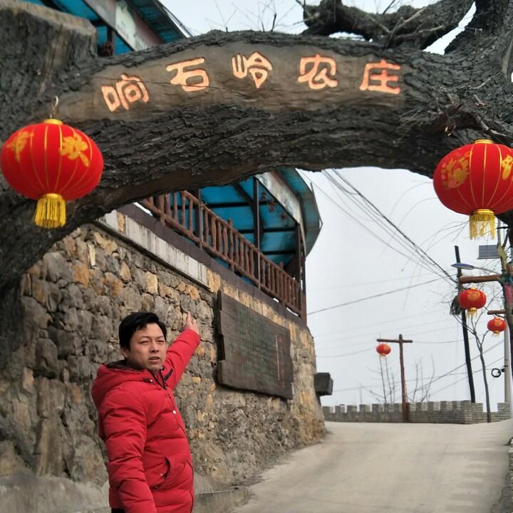 响石岭农庄