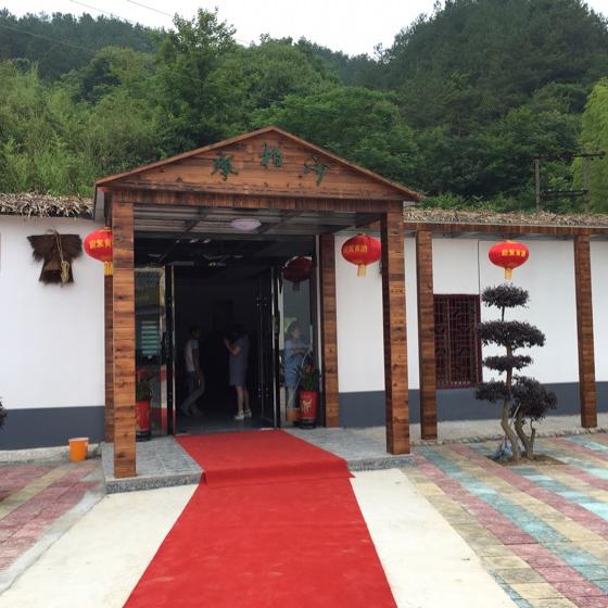 黄柏河山庄