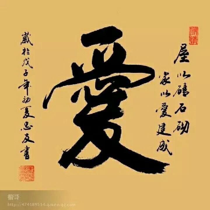 想你