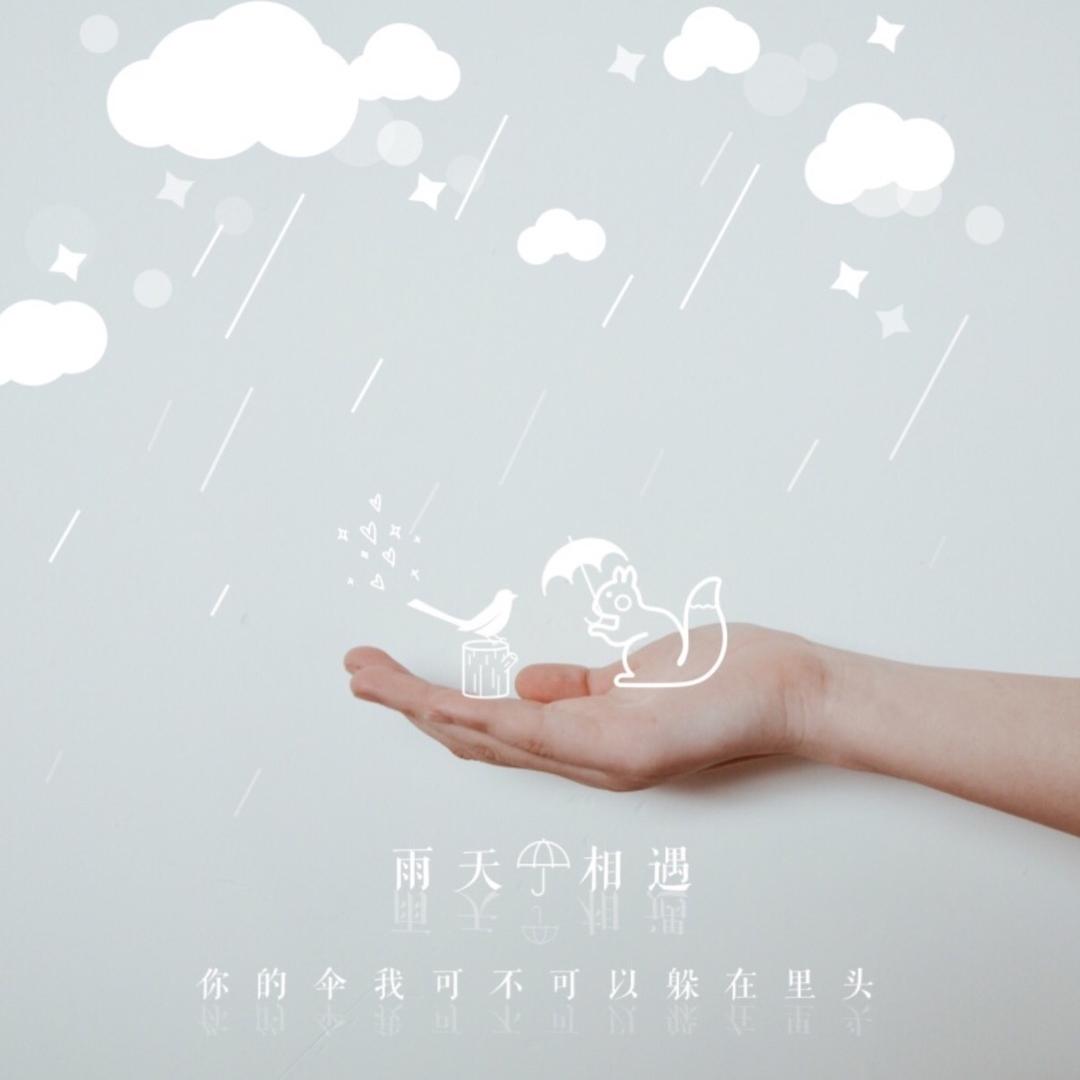 随声应和