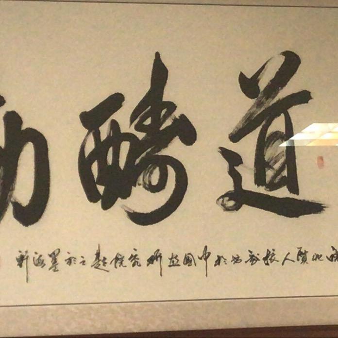 辉