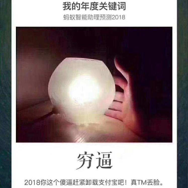 今年争取年收入能跟上年纪