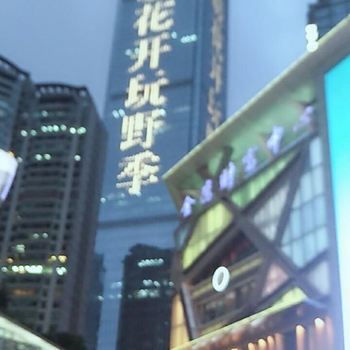 ～吖咪～