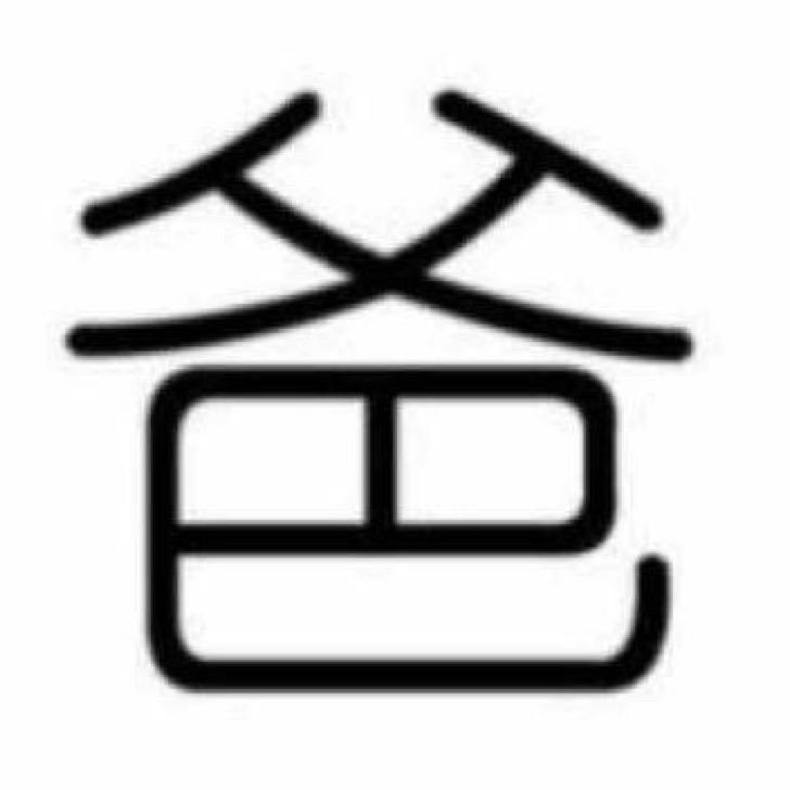 侯昊针织