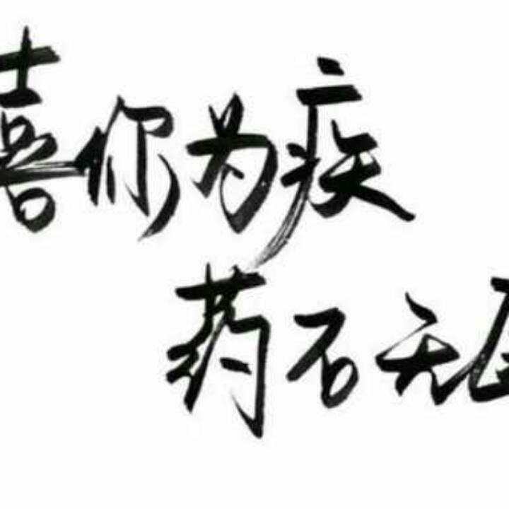 奈何明月
