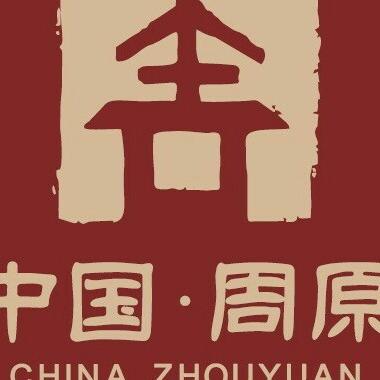 中国•周原景区