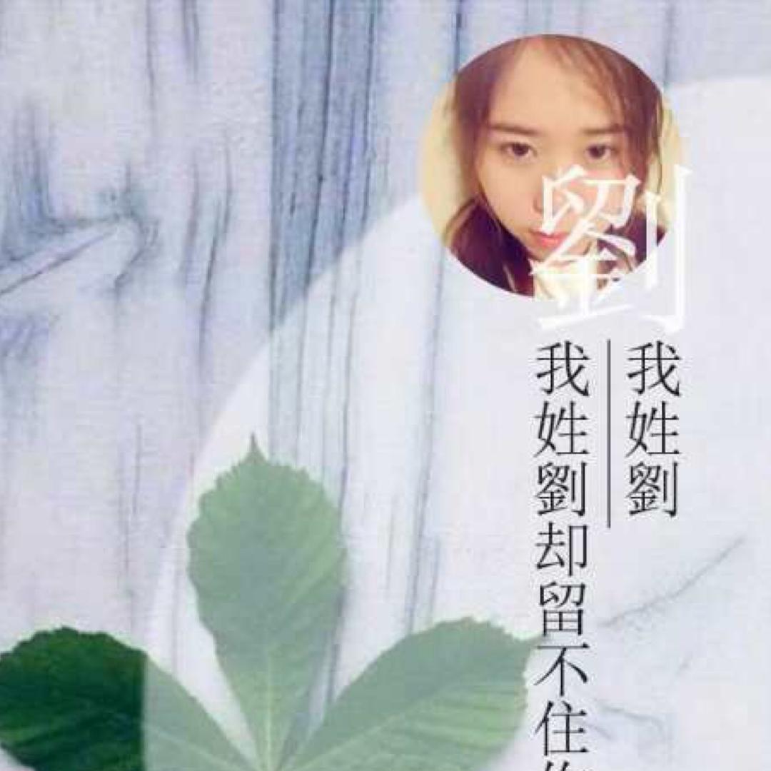 娟吖頭