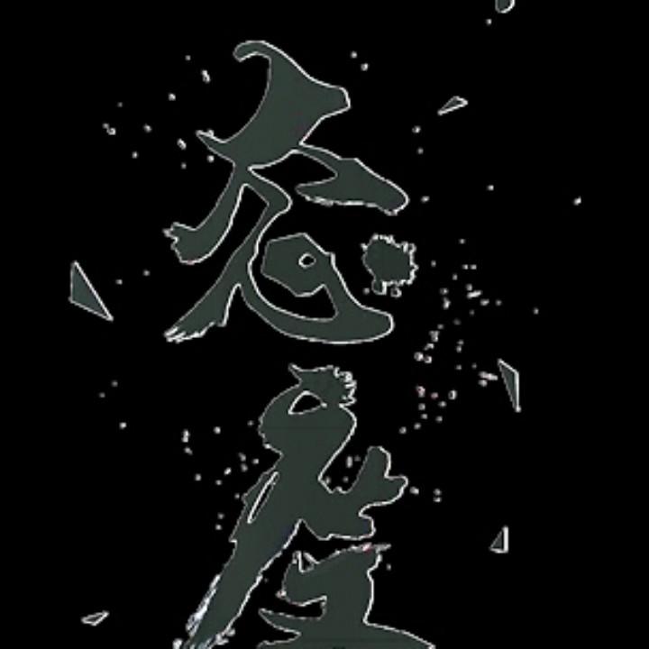 热爱书法的机器人老师